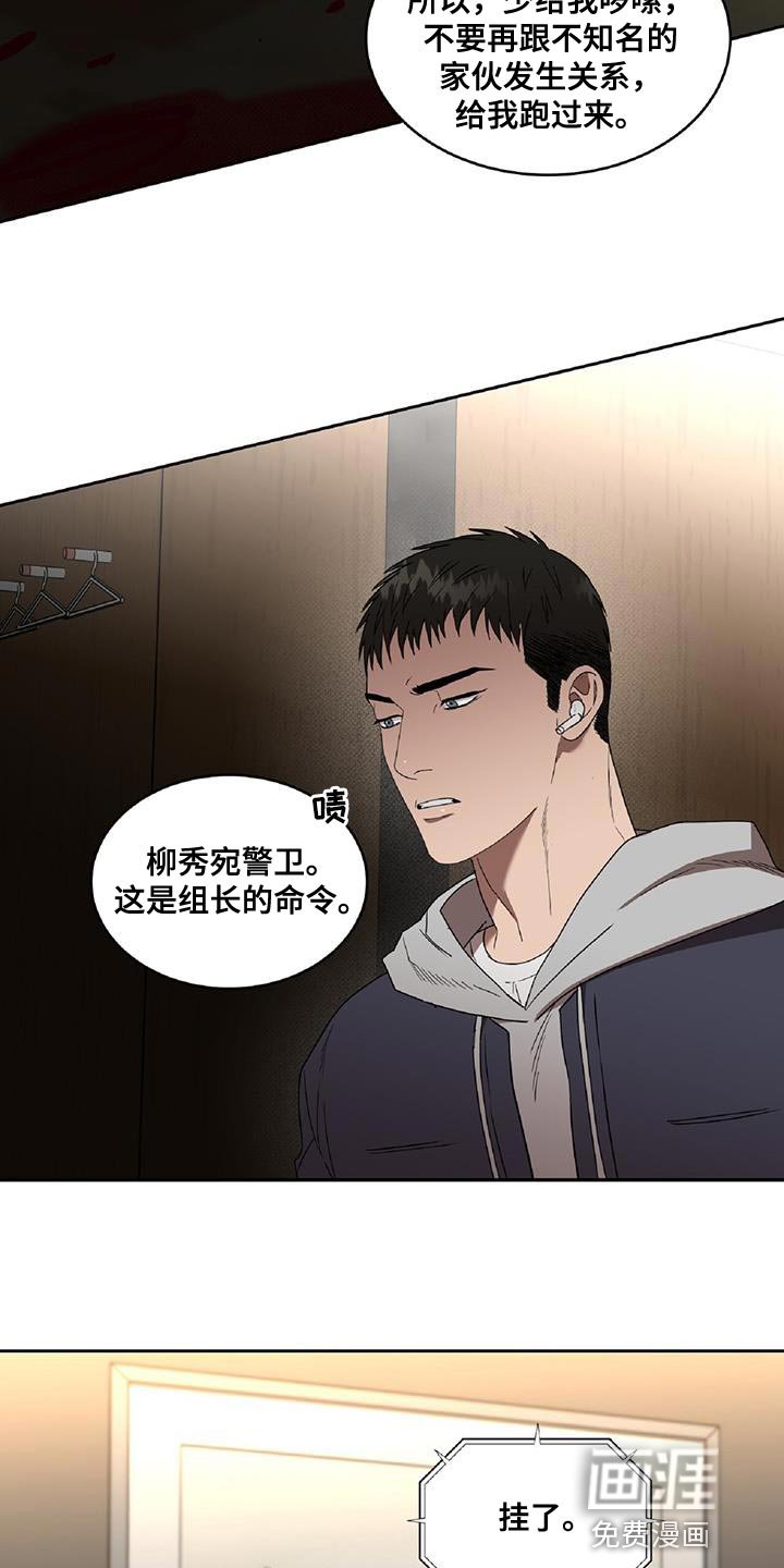 第49章：组长的命令