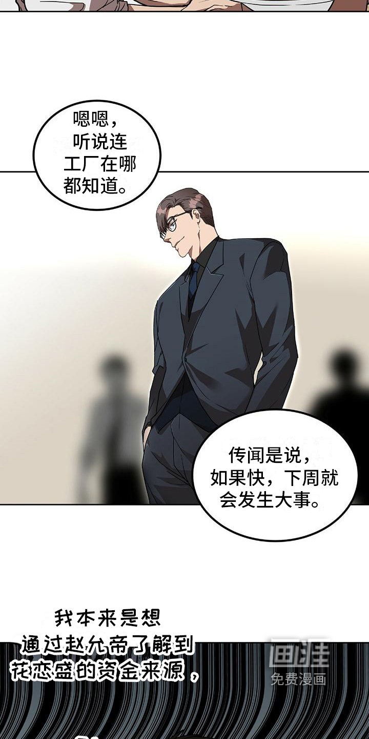 第5章：计划