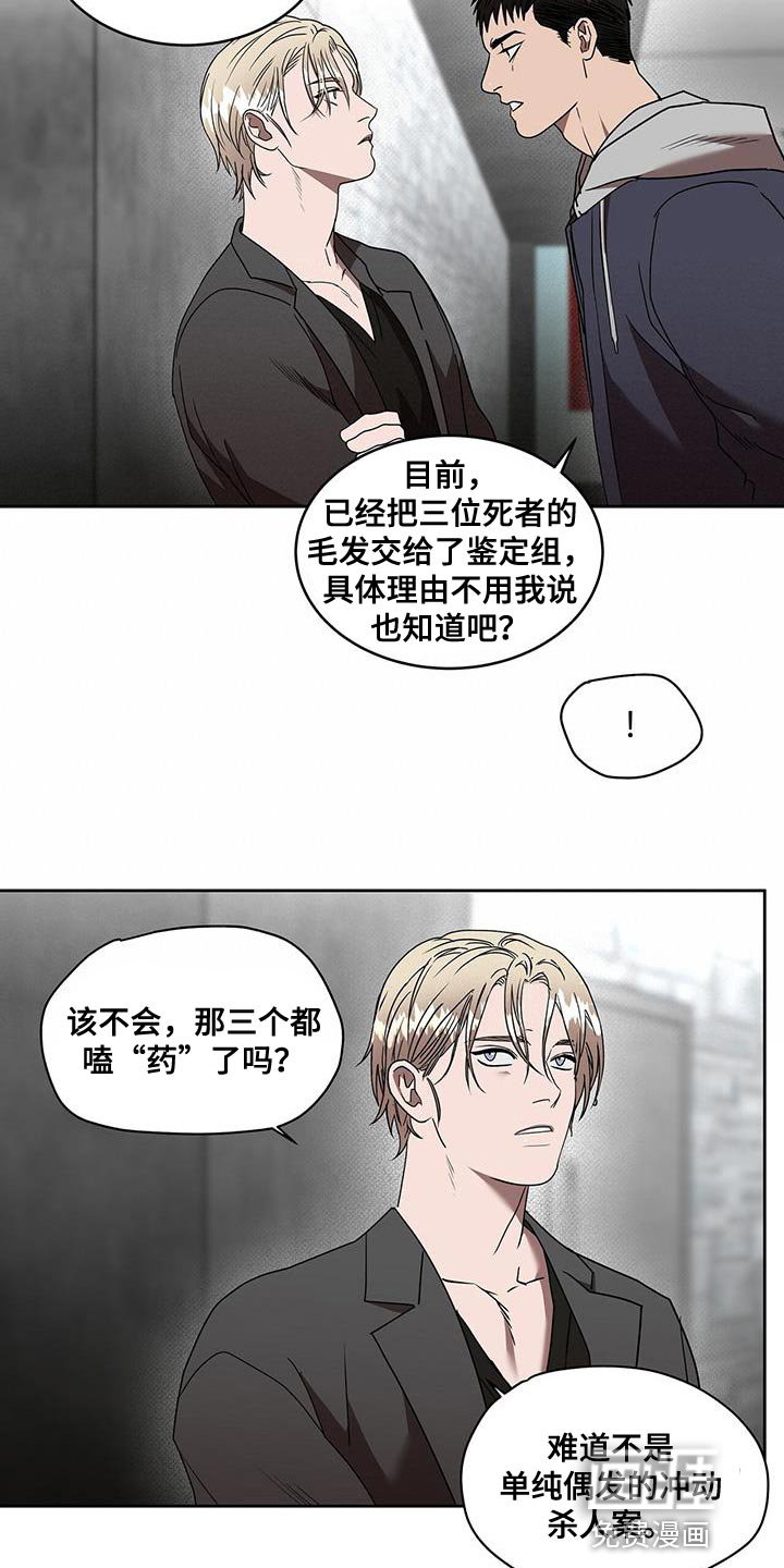 第50章：斩草除根