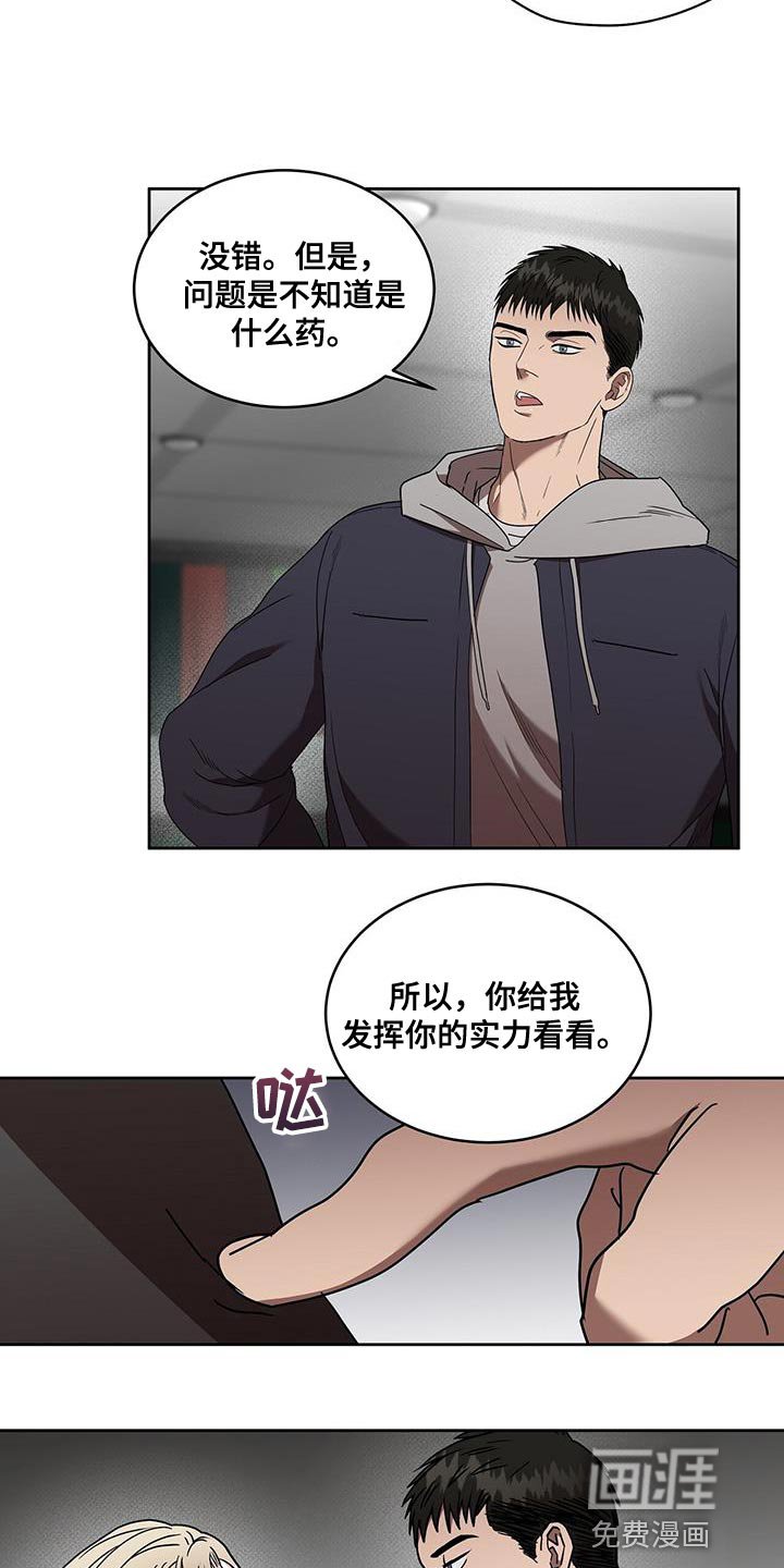 第50章：斩草除根
