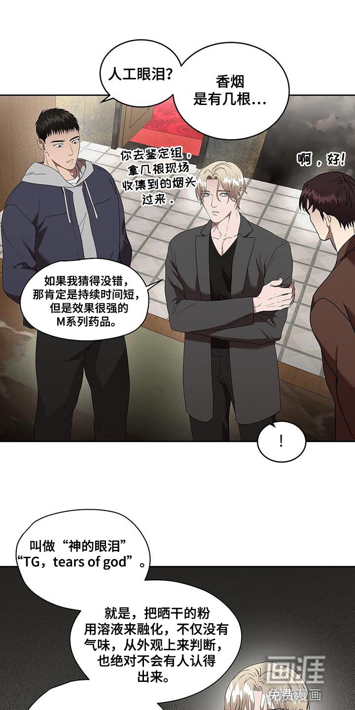 第50章：斩草除根