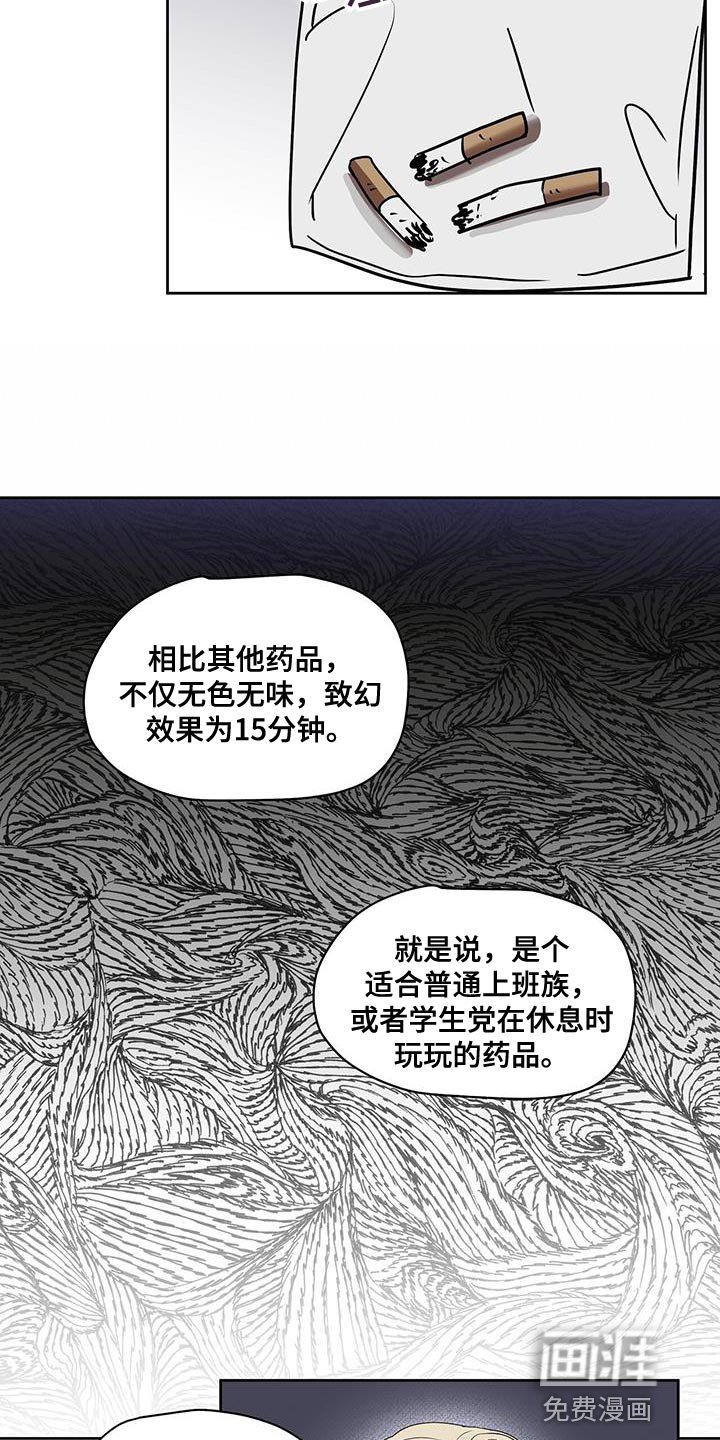 第50章：斩草除根