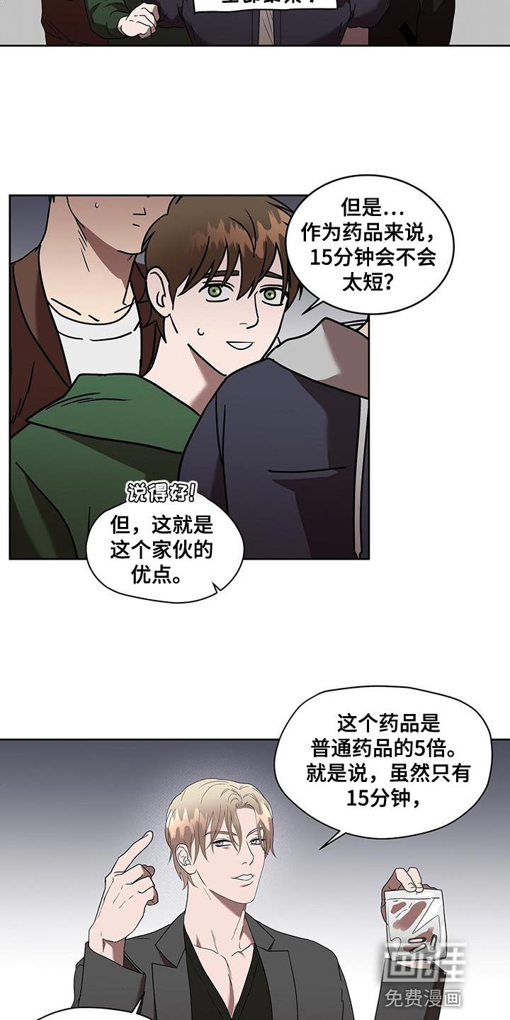 第50章：斩草除根