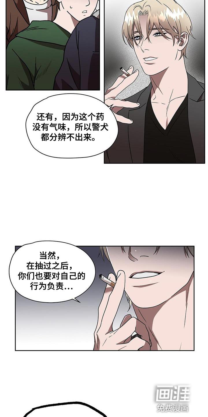 第50章：斩草除根