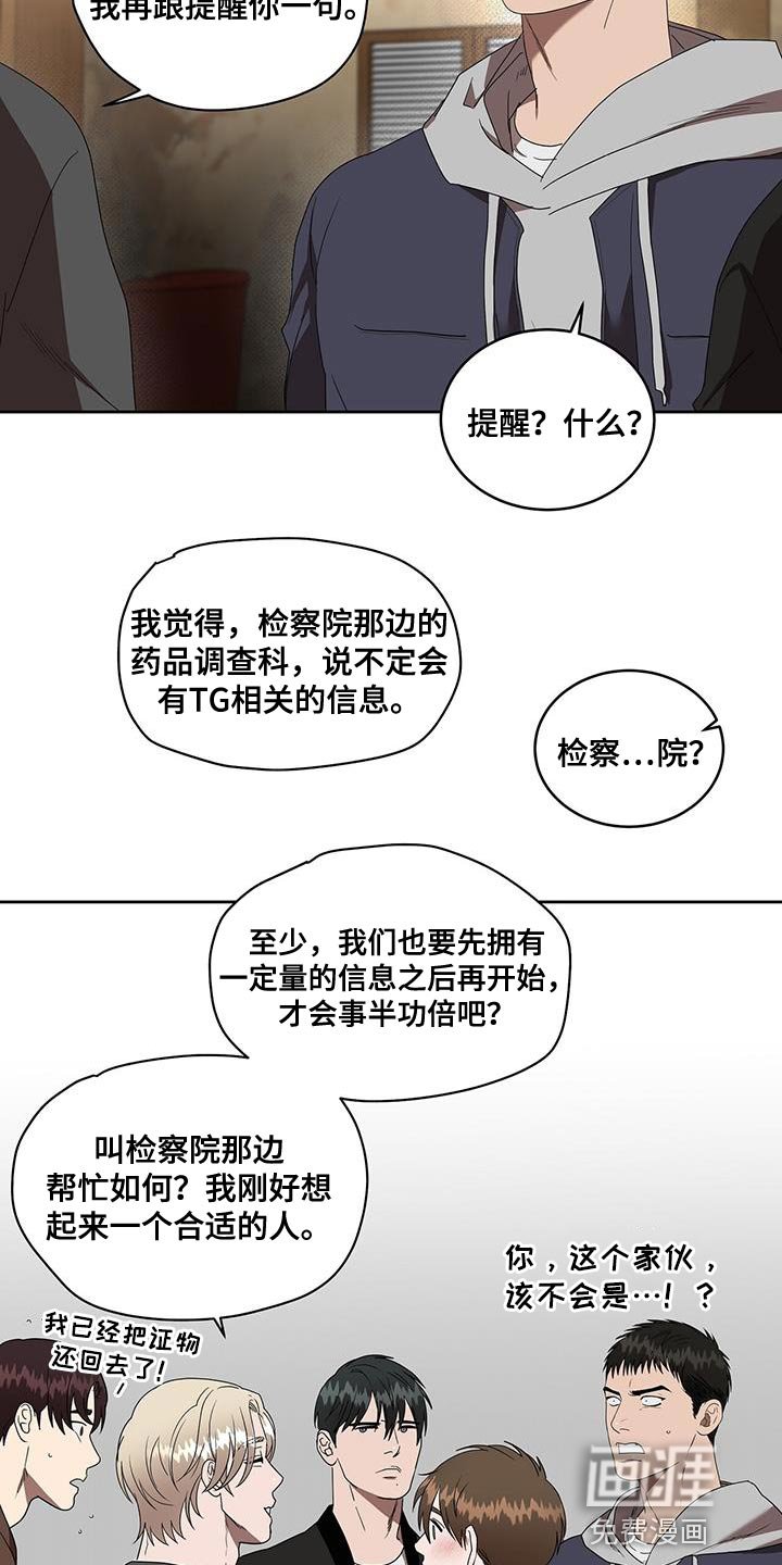第51章：报仇