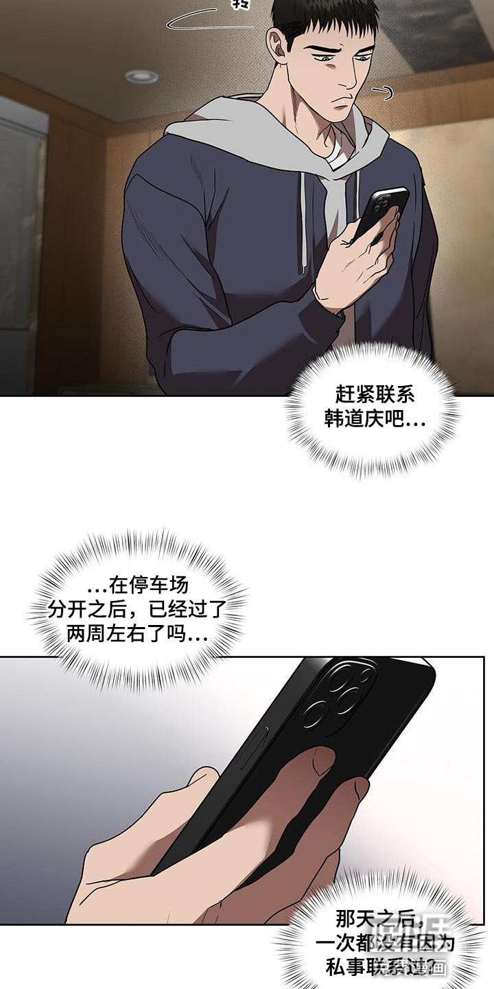 第51章：报仇