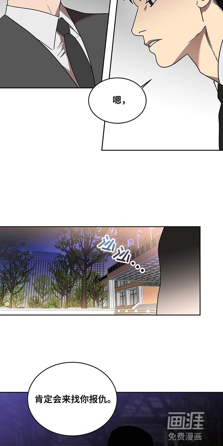 第51章：报仇