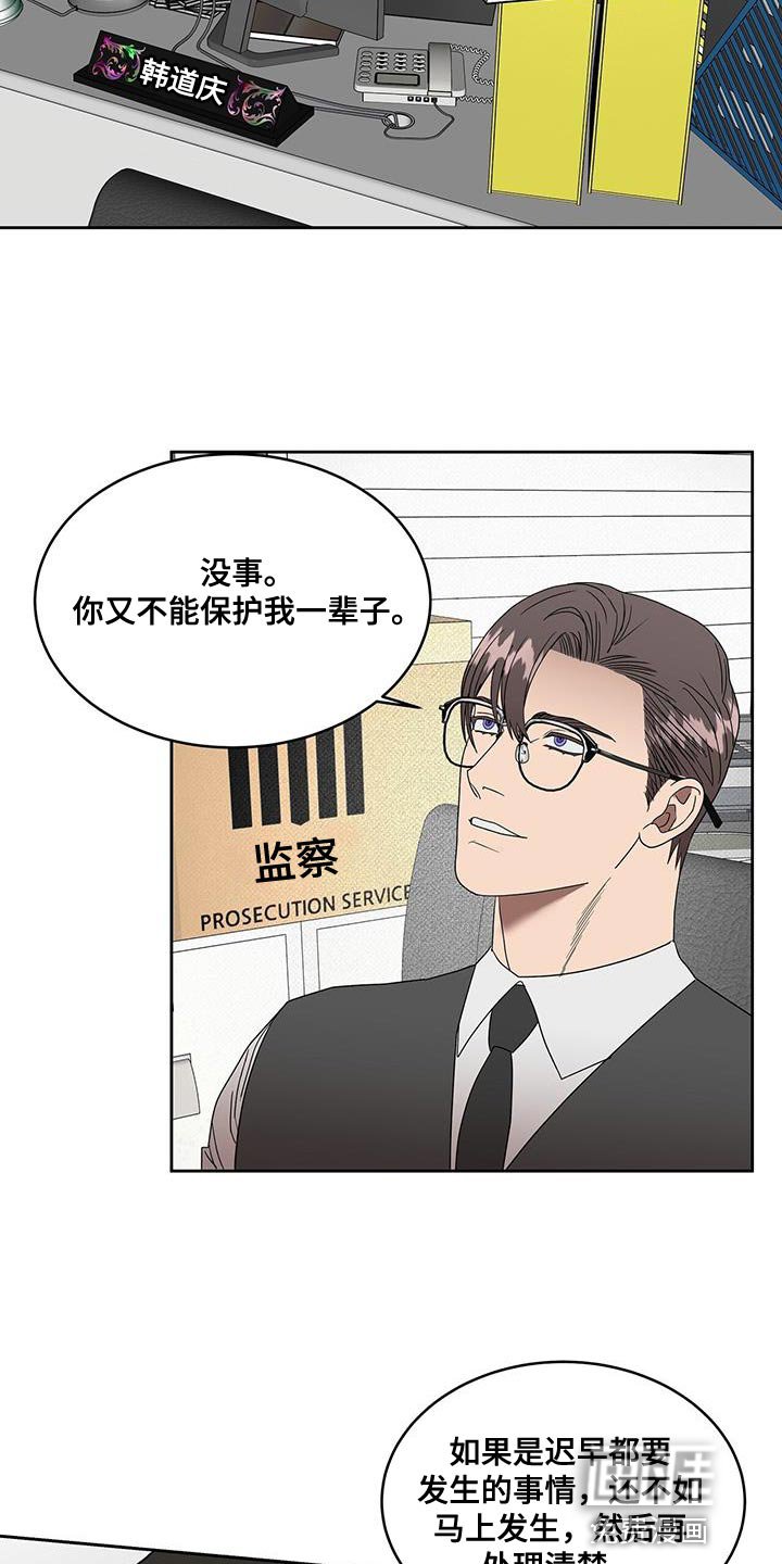 第52章：你对别人太好了