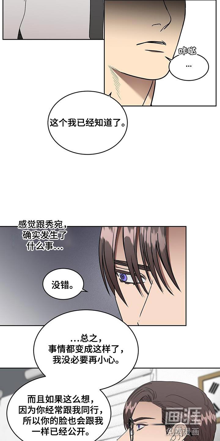 第52章：你对别人太好了