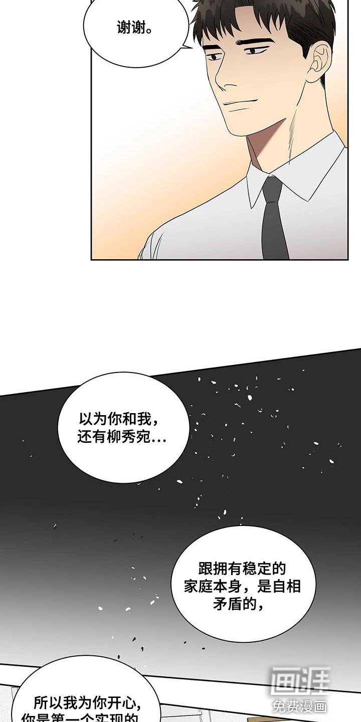 第52章：你对别人太好了