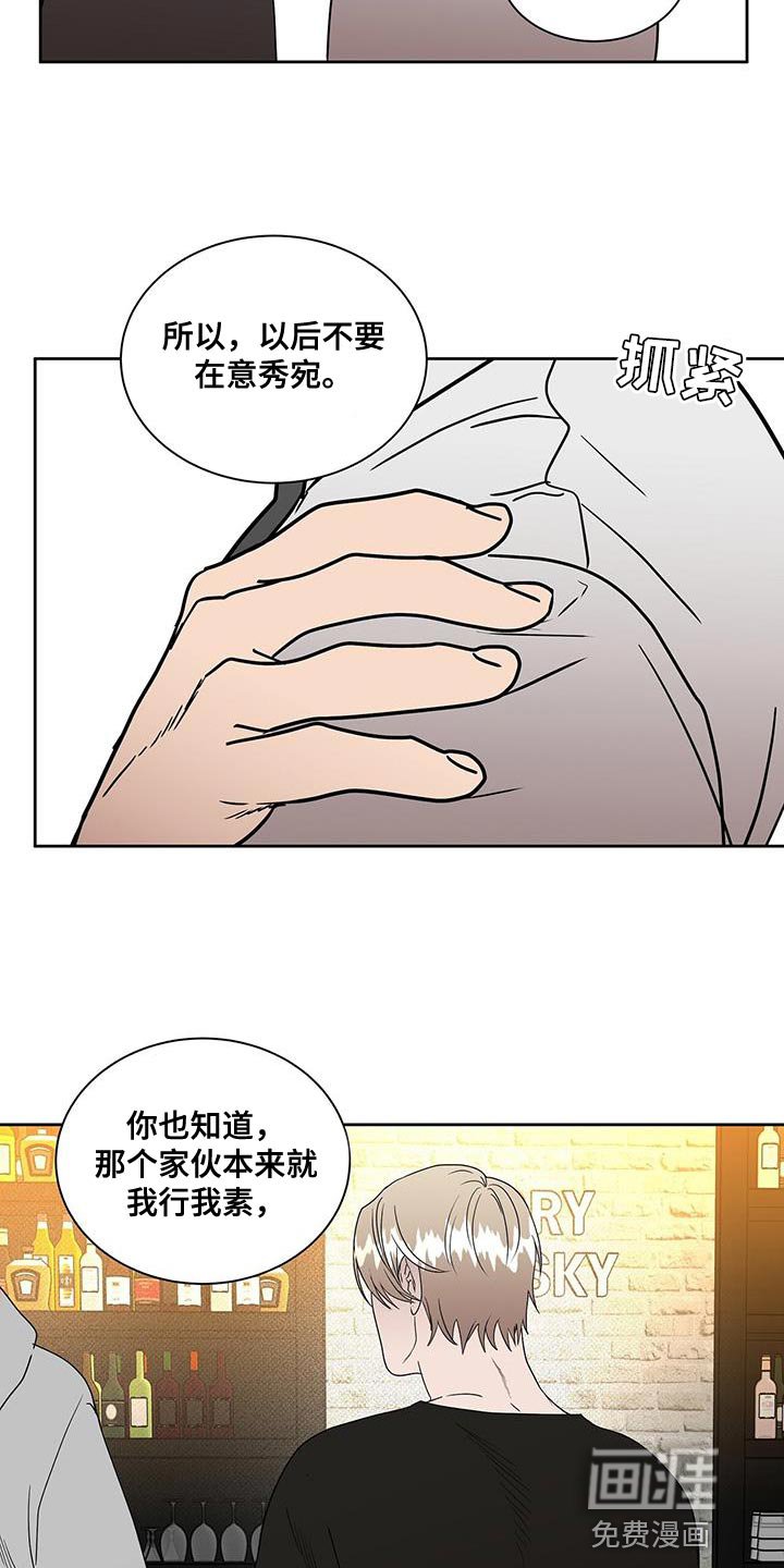 第52章：你对别人太好了