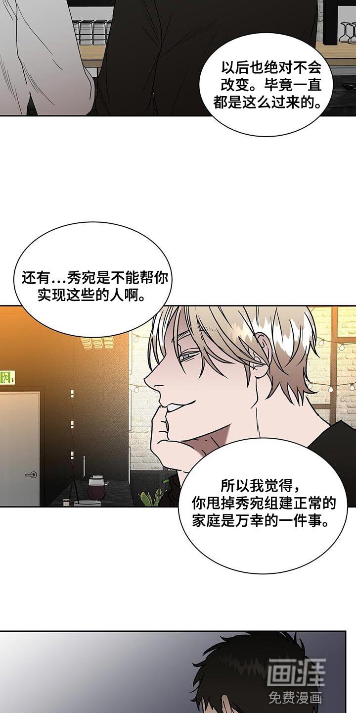 第52章：你对别人太好了