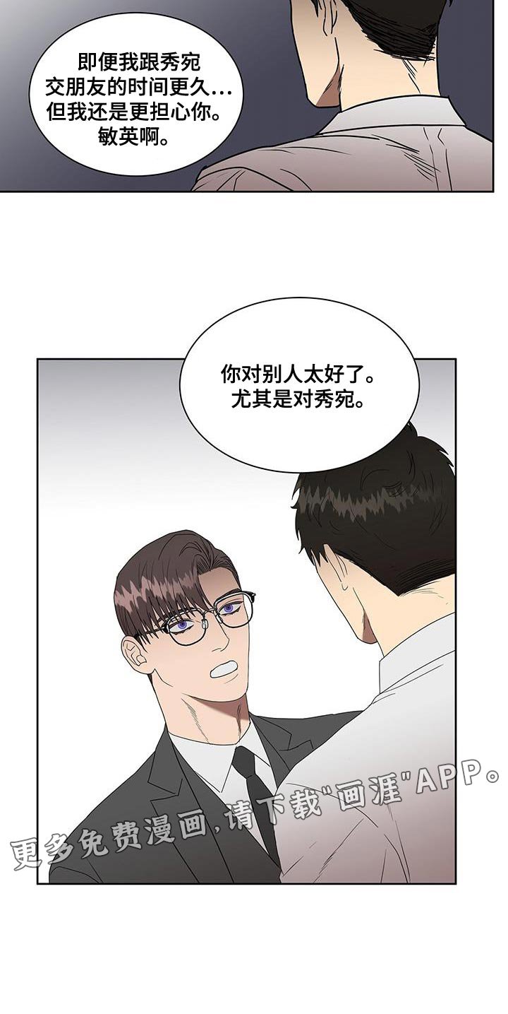 第52章：你对别人太好了