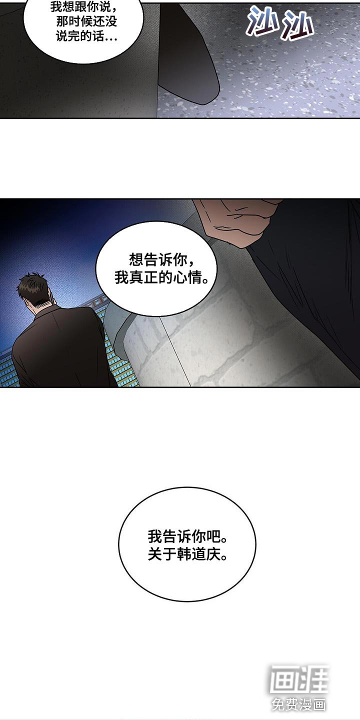 第54章：我的故事