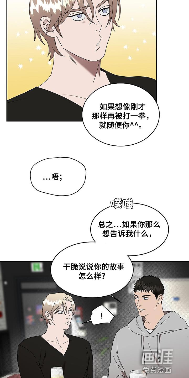 第54章：我的故事