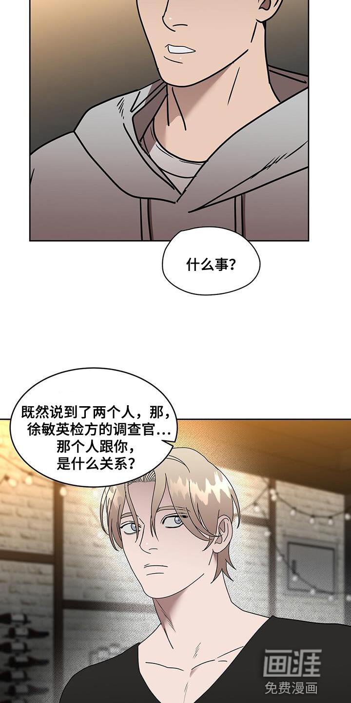 第56章：忠告