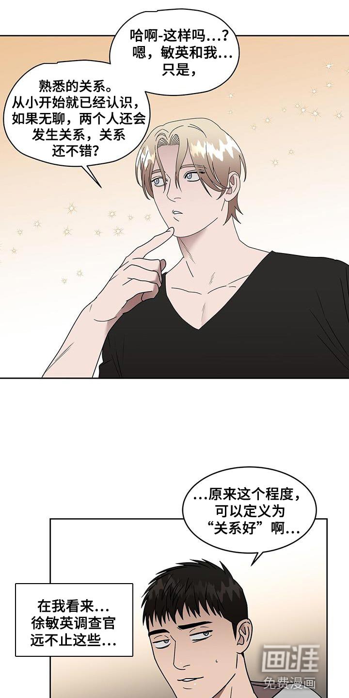 第56章：忠告