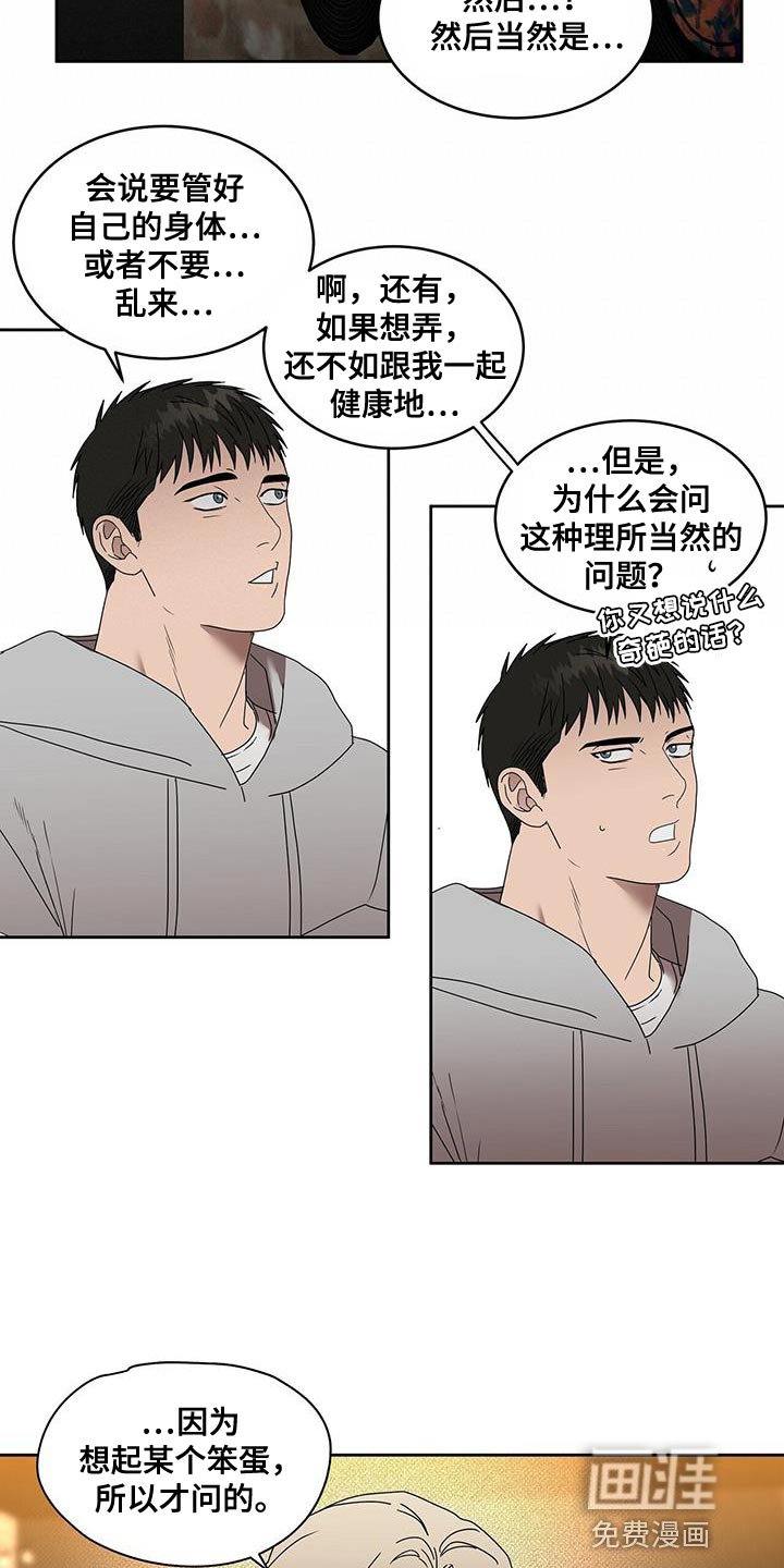 第56章：忠告