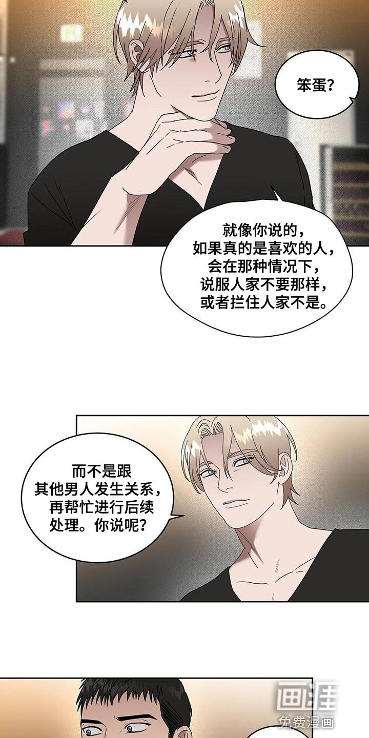 第56章：忠告