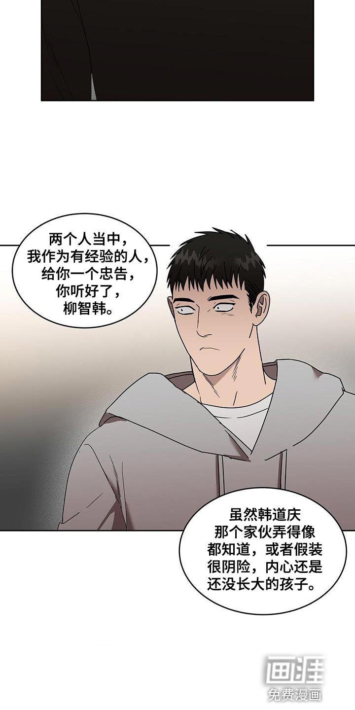 第56章：忠告