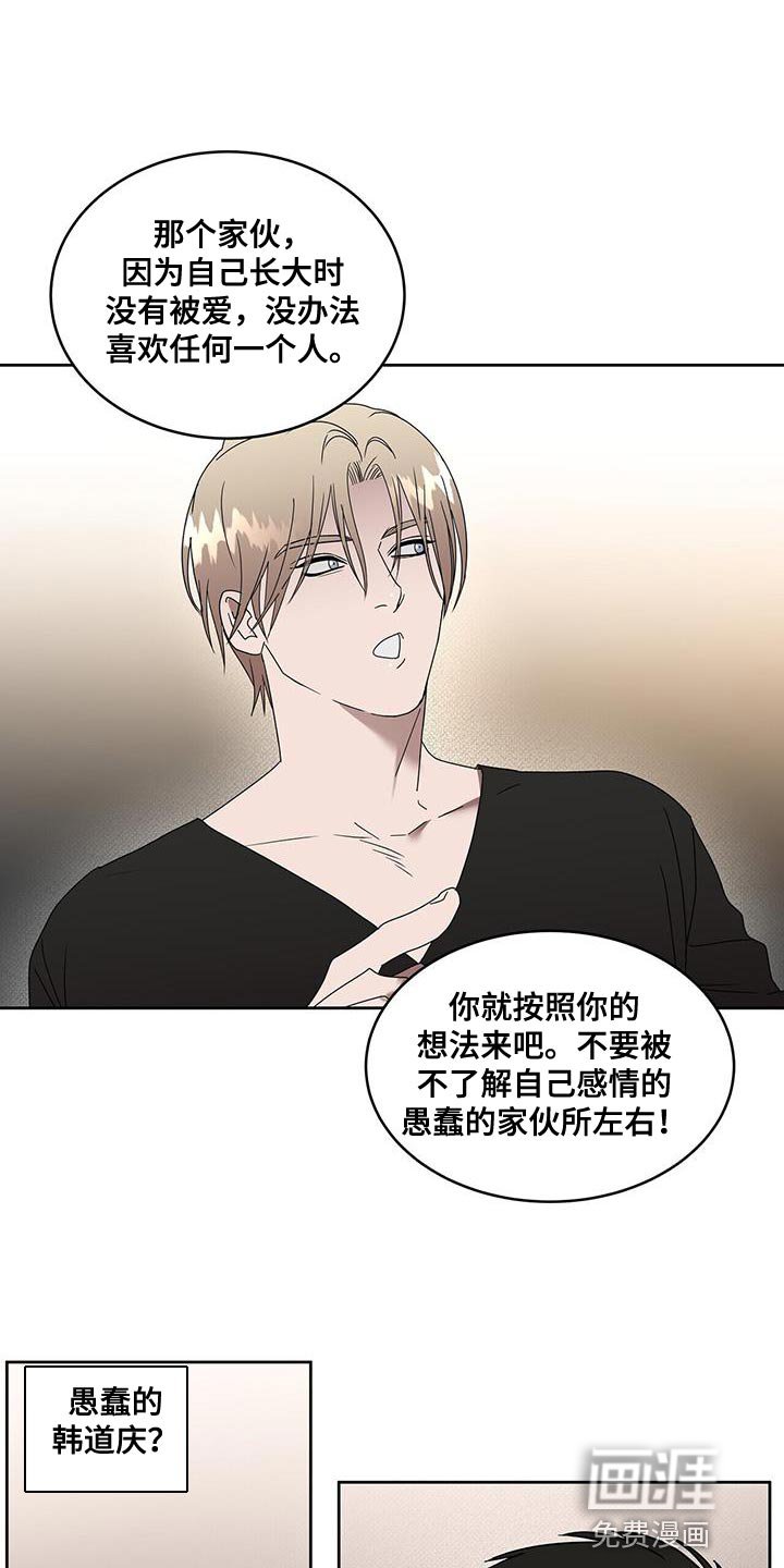第56章：忠告