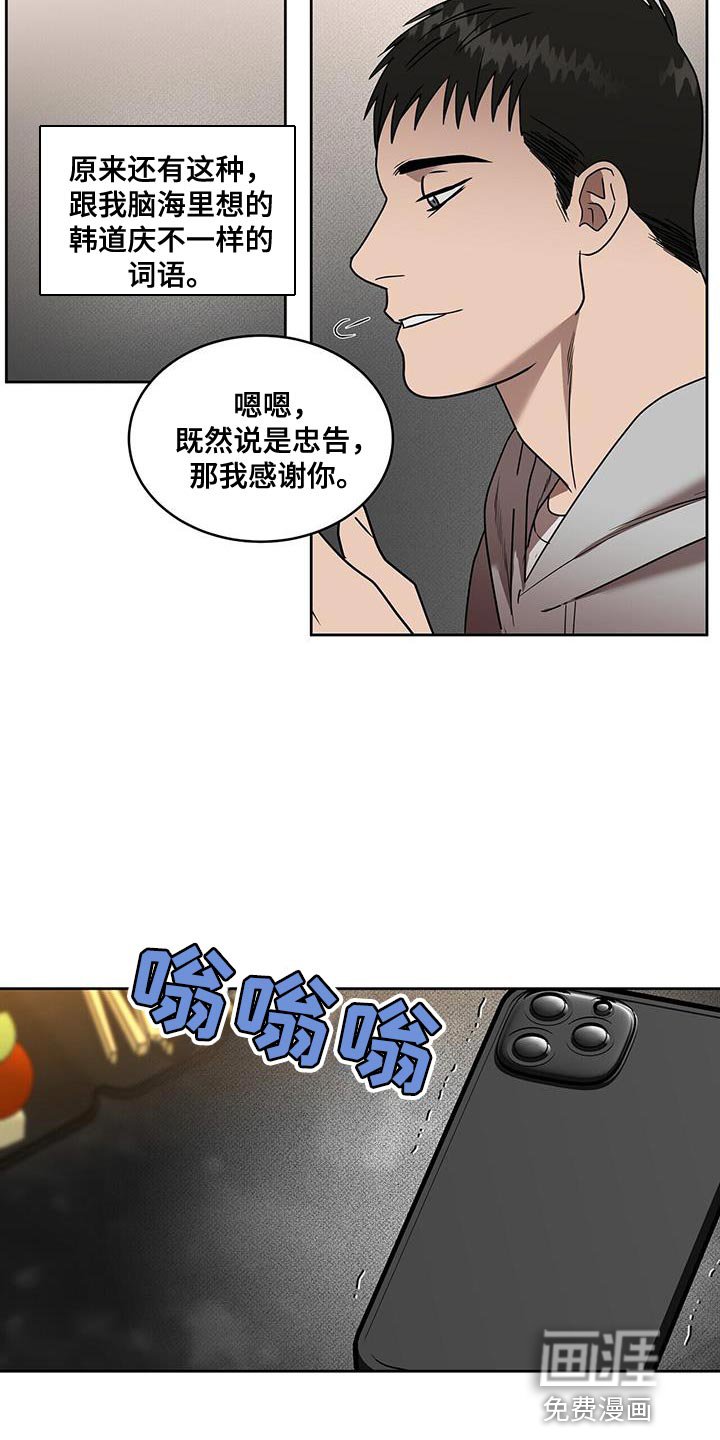 第56章：忠告