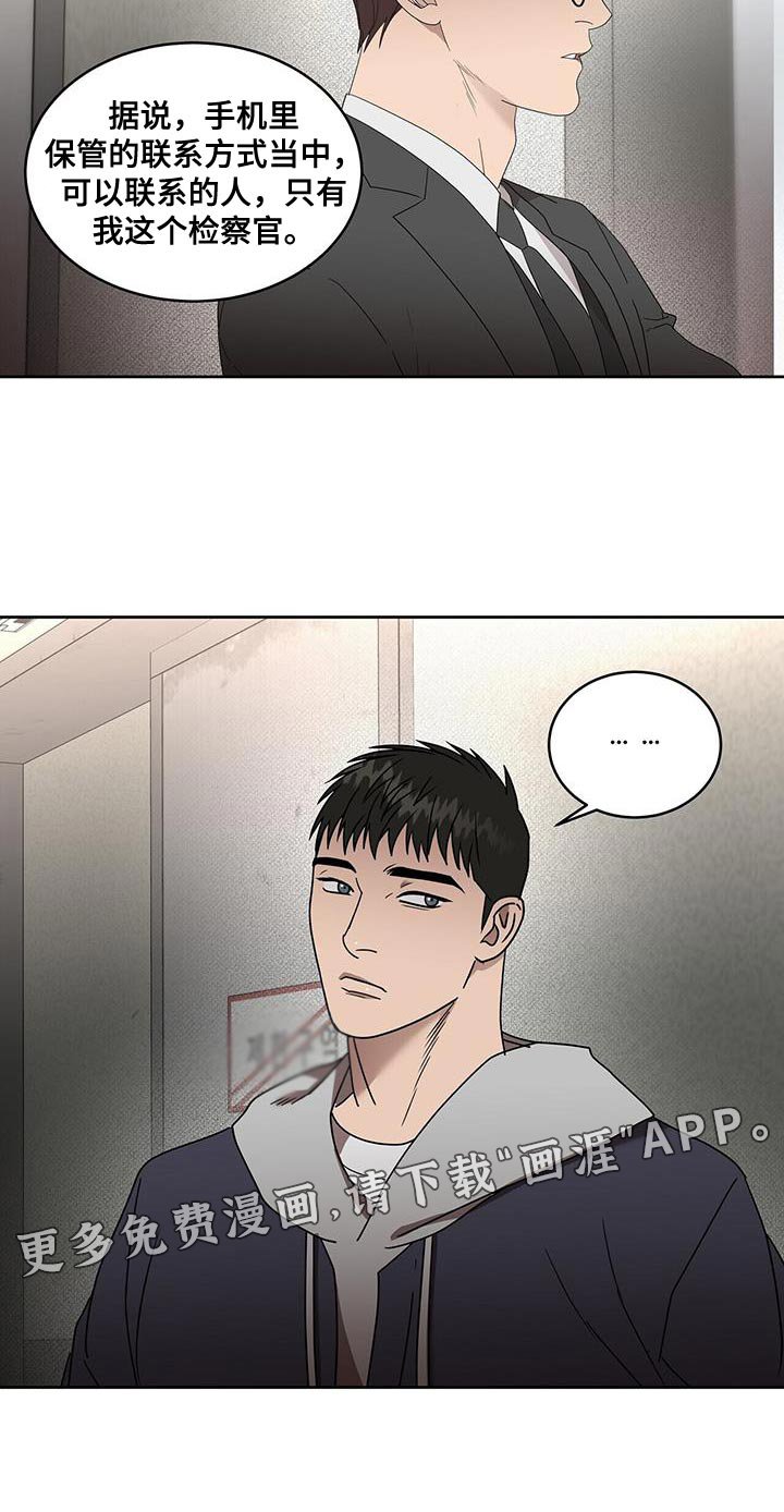 第56章：忠告