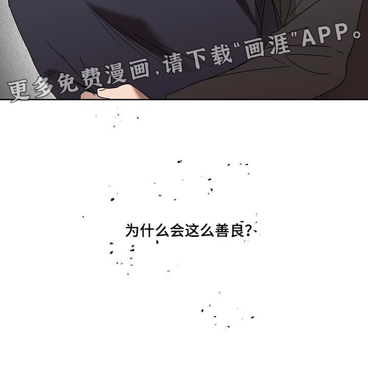 第57章：善良