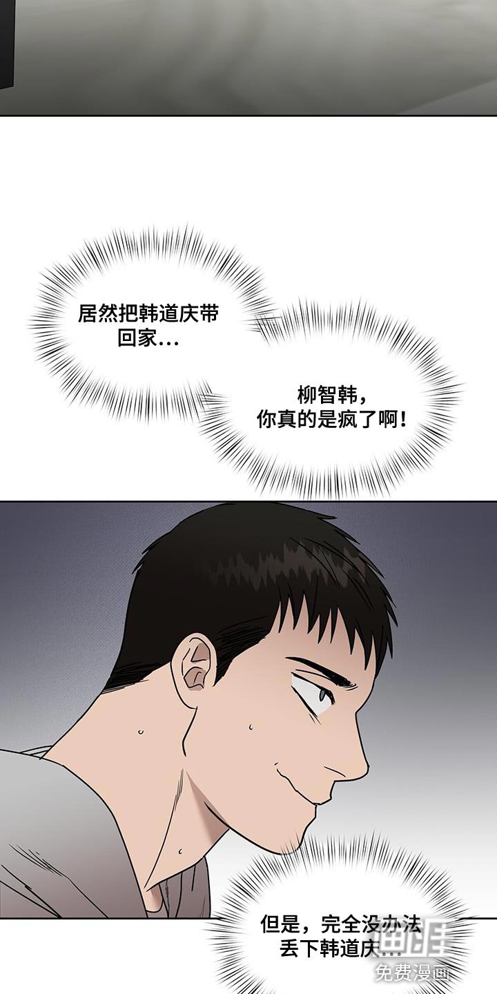 第58章：安心的时间