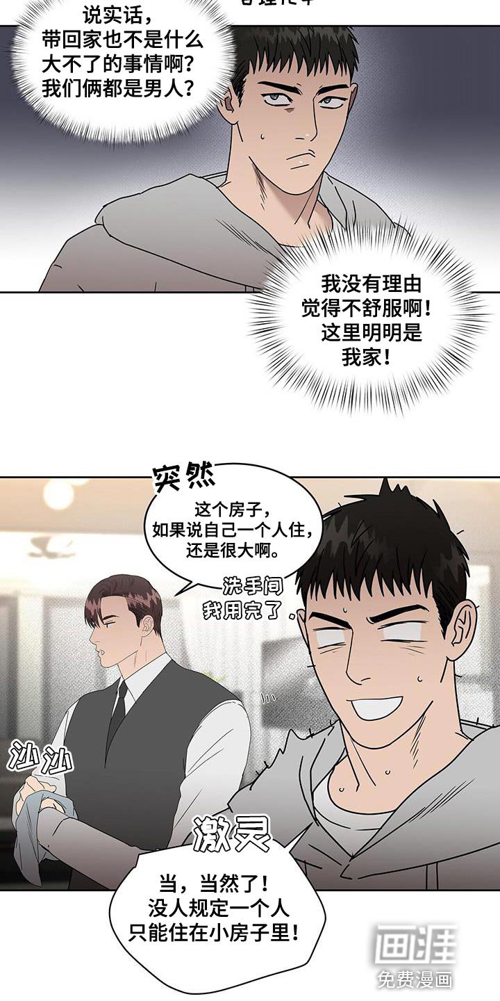 第58章：安心的时间