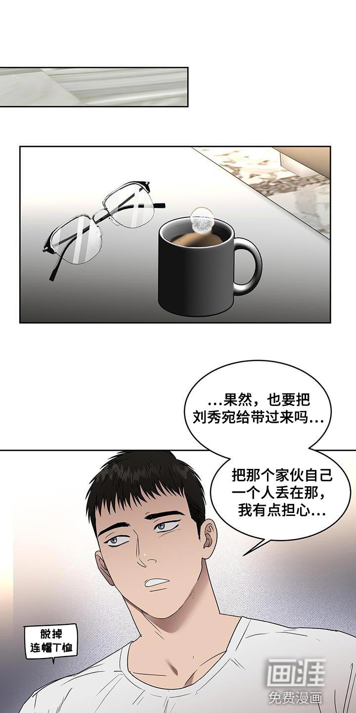 第58章：安心的时间