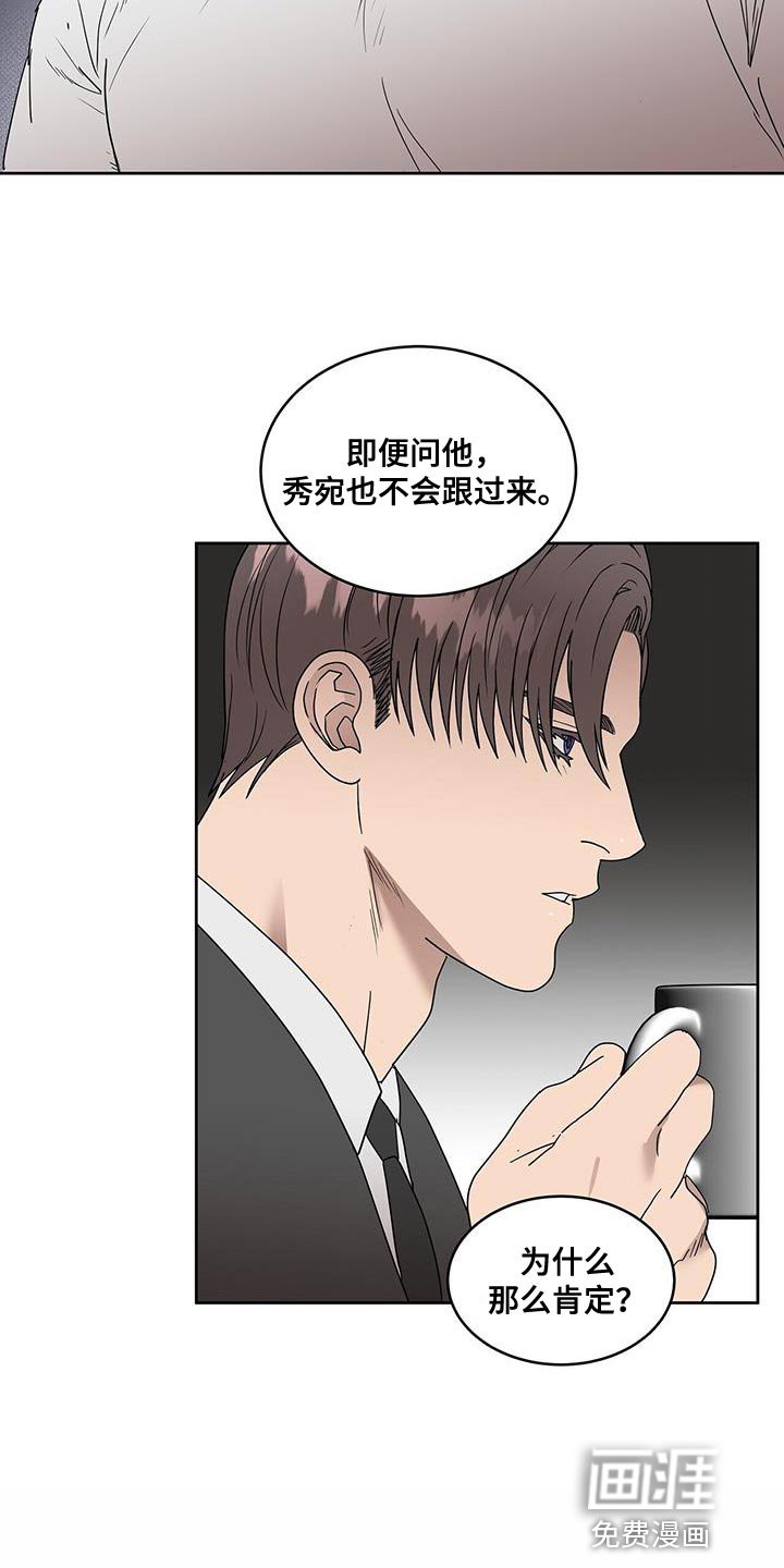 第58章：安心的时间