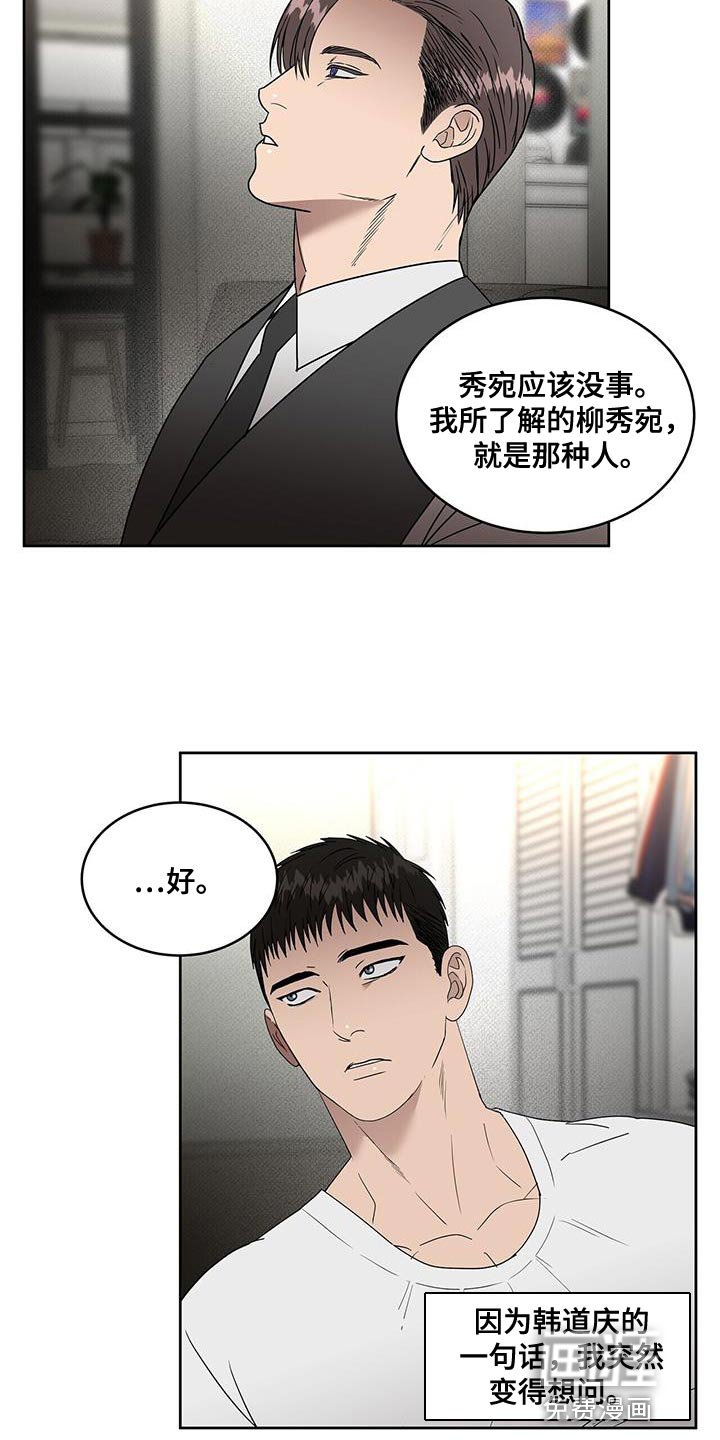 第58章：安心的时间