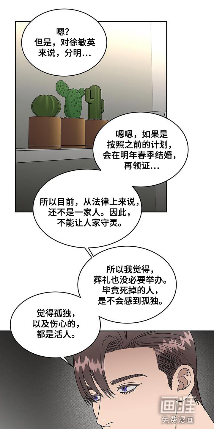 第58章：安心的时间