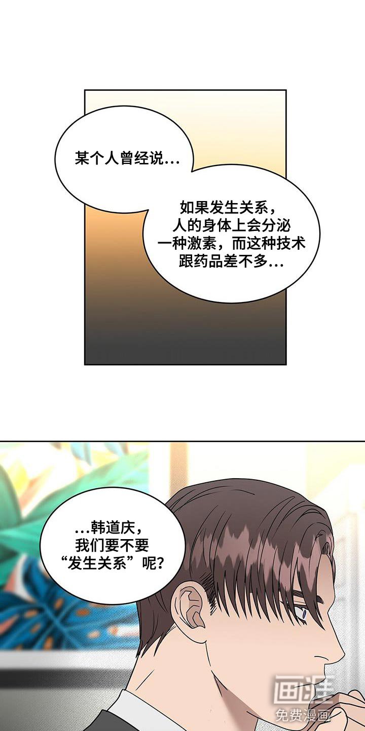 第59章：全新序幕的开始