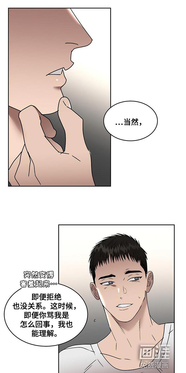 第59章：全新序幕的开始