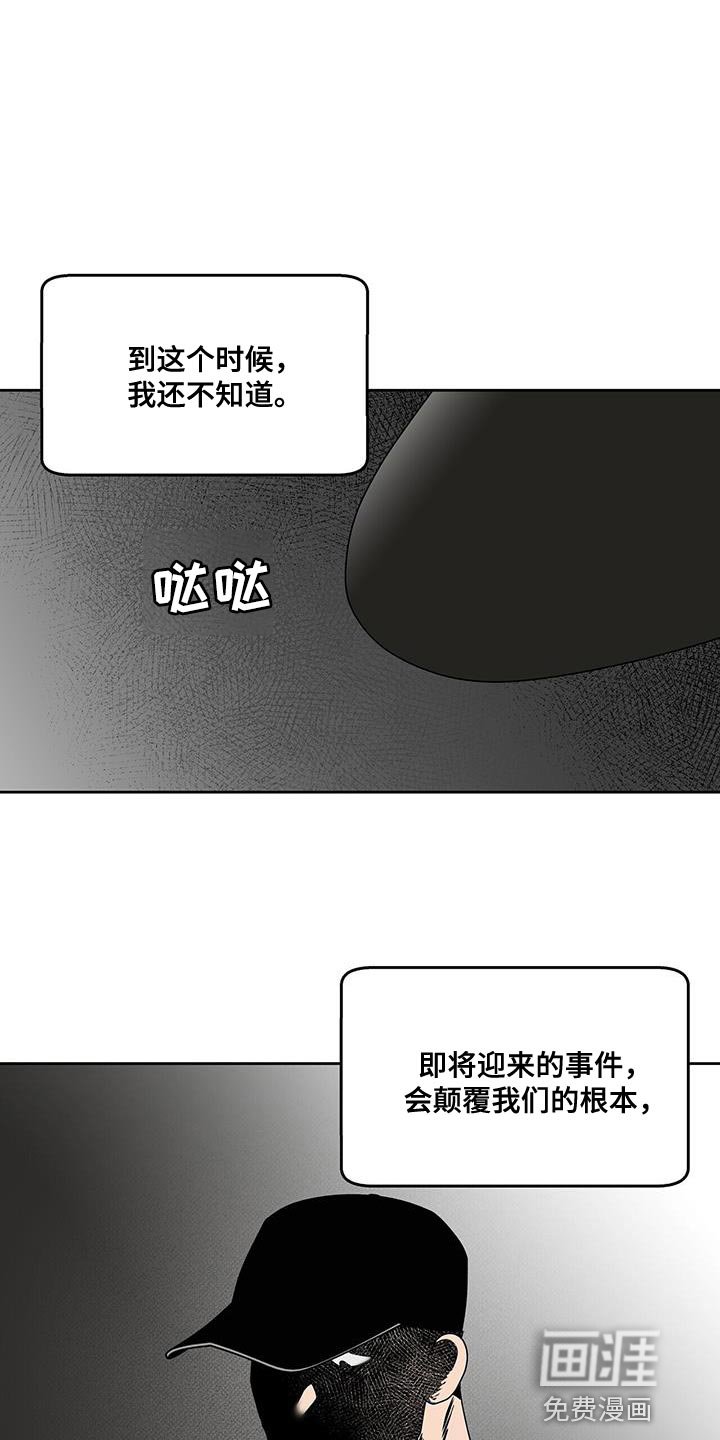 第59章：全新序幕的开始