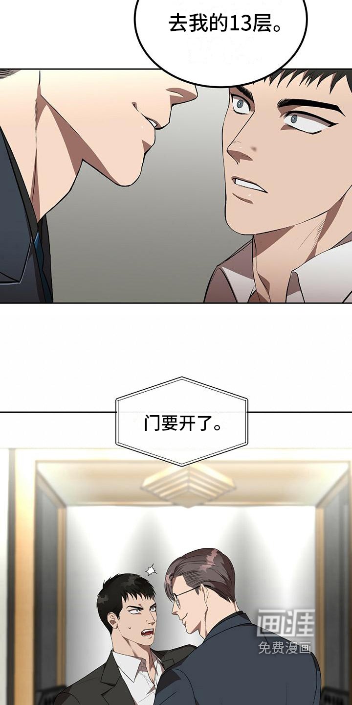 第6章：顺路