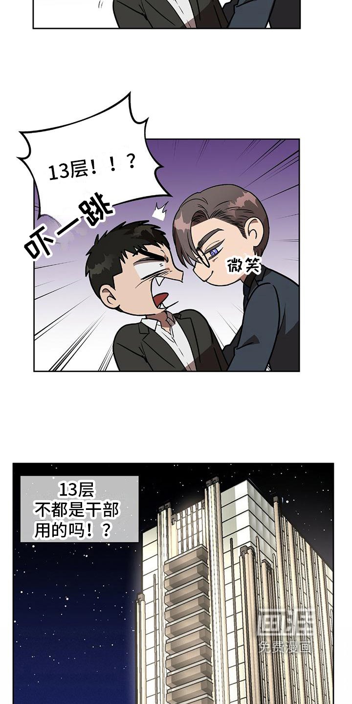 第6章：顺路