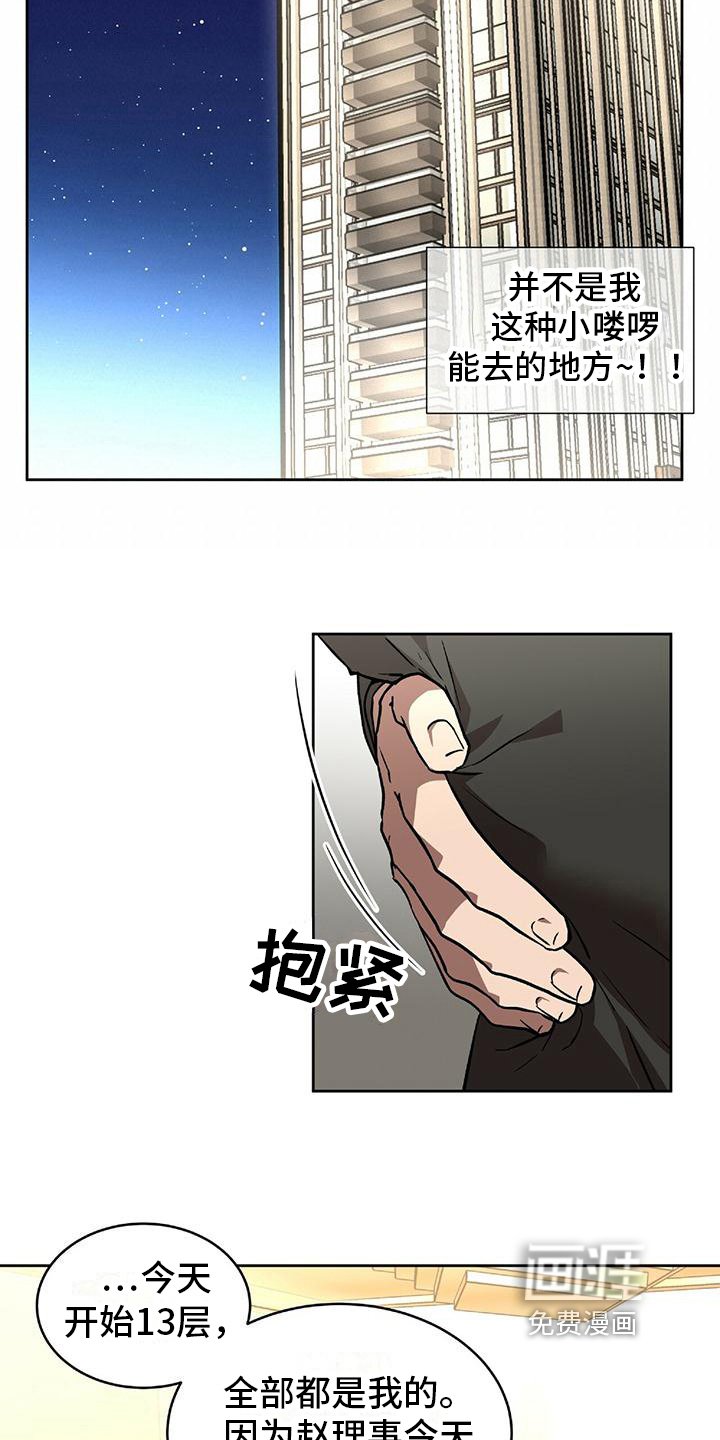 第6章：顺路
