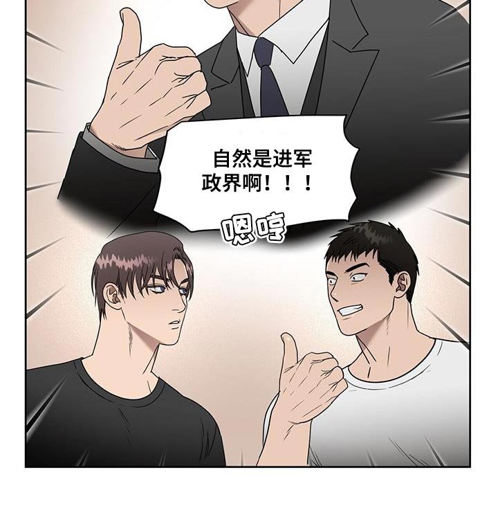 第60章：野心