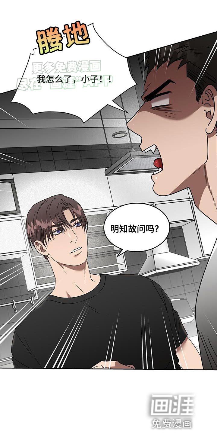第61章：算我输了