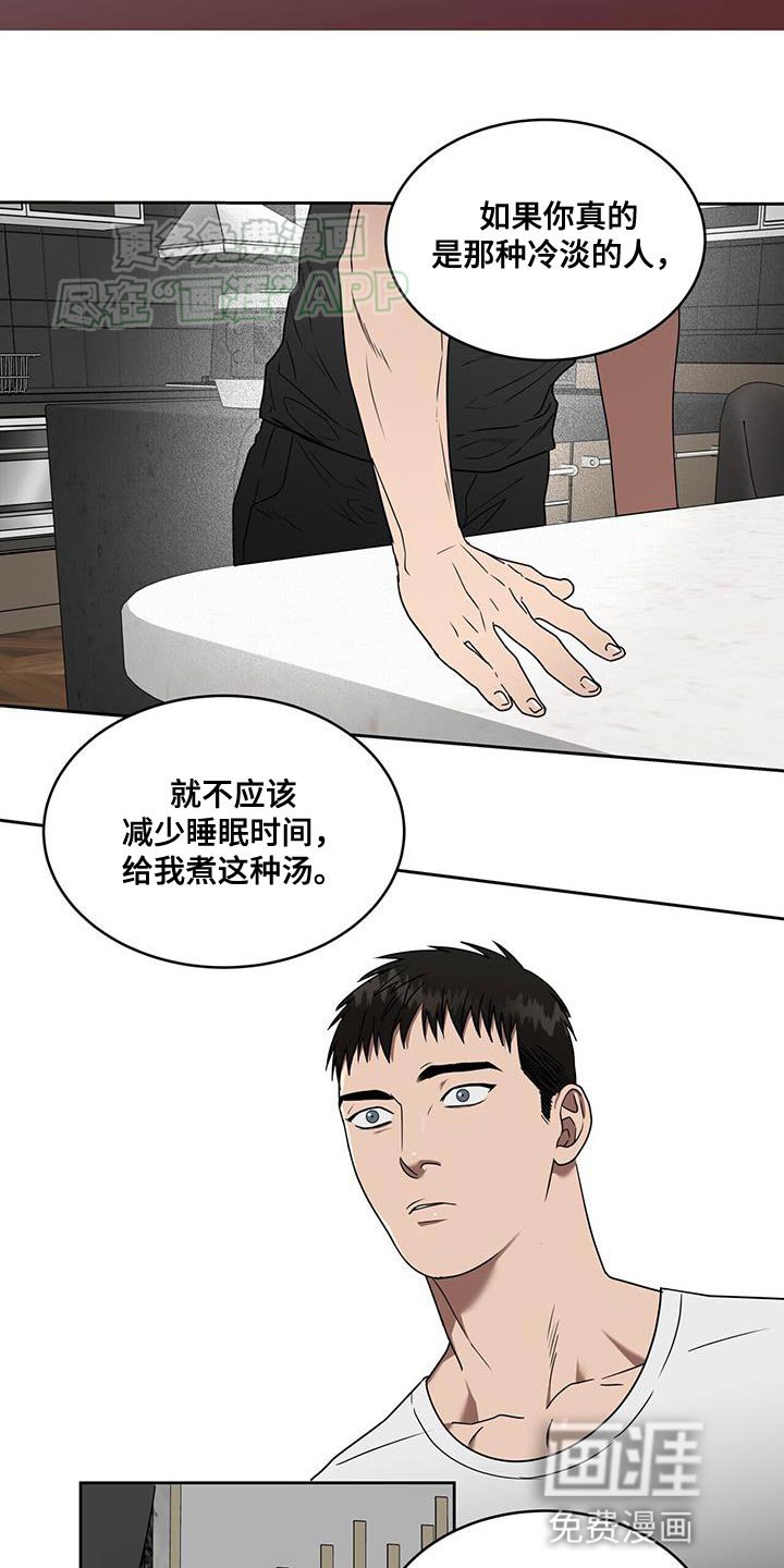 第61章：算我输了