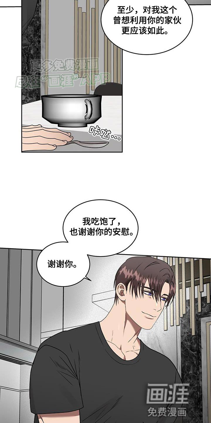 第61章：算我输了