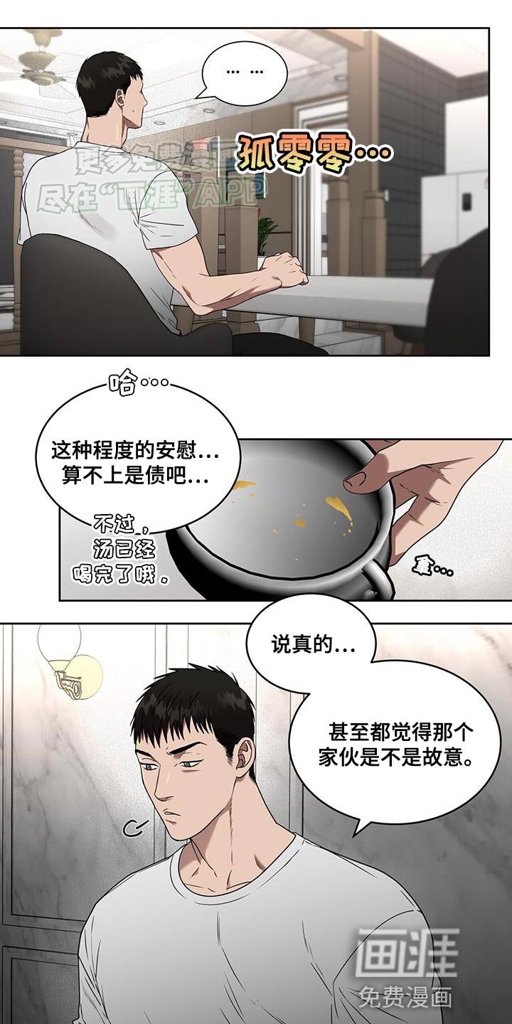 第61章：算我输了