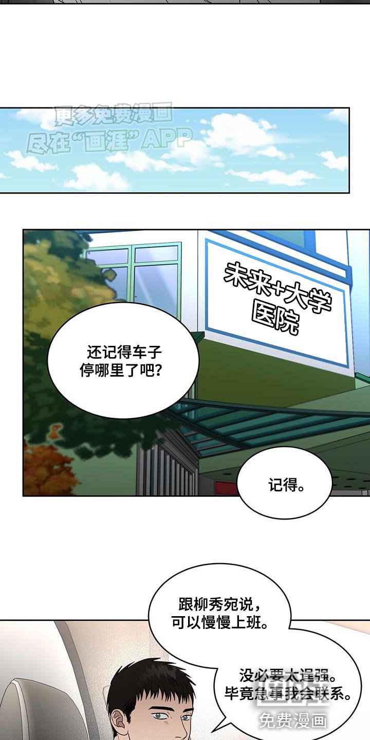 第61章：算我输了