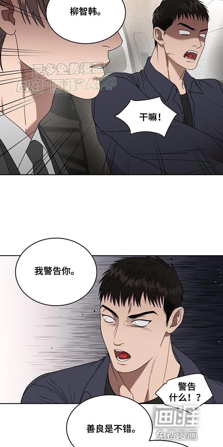 第61章：算我输了