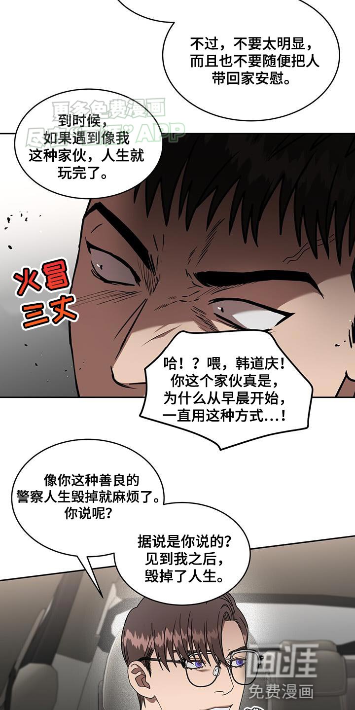 第61章：算我输了