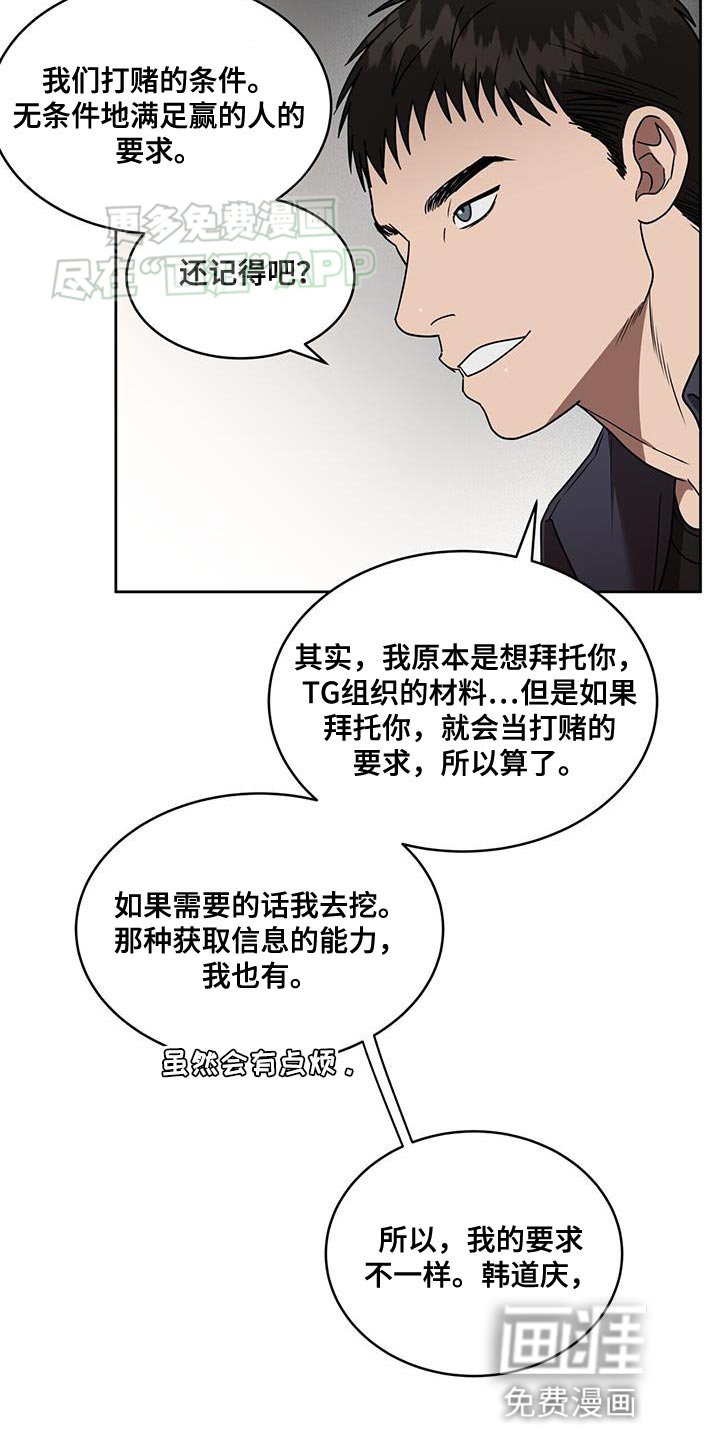 第62章：爱人