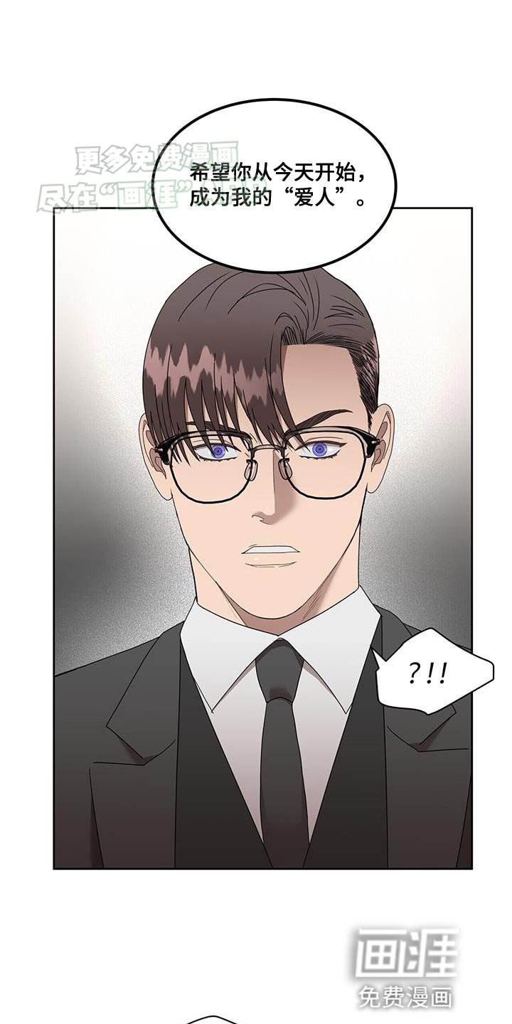 第62章：爱人